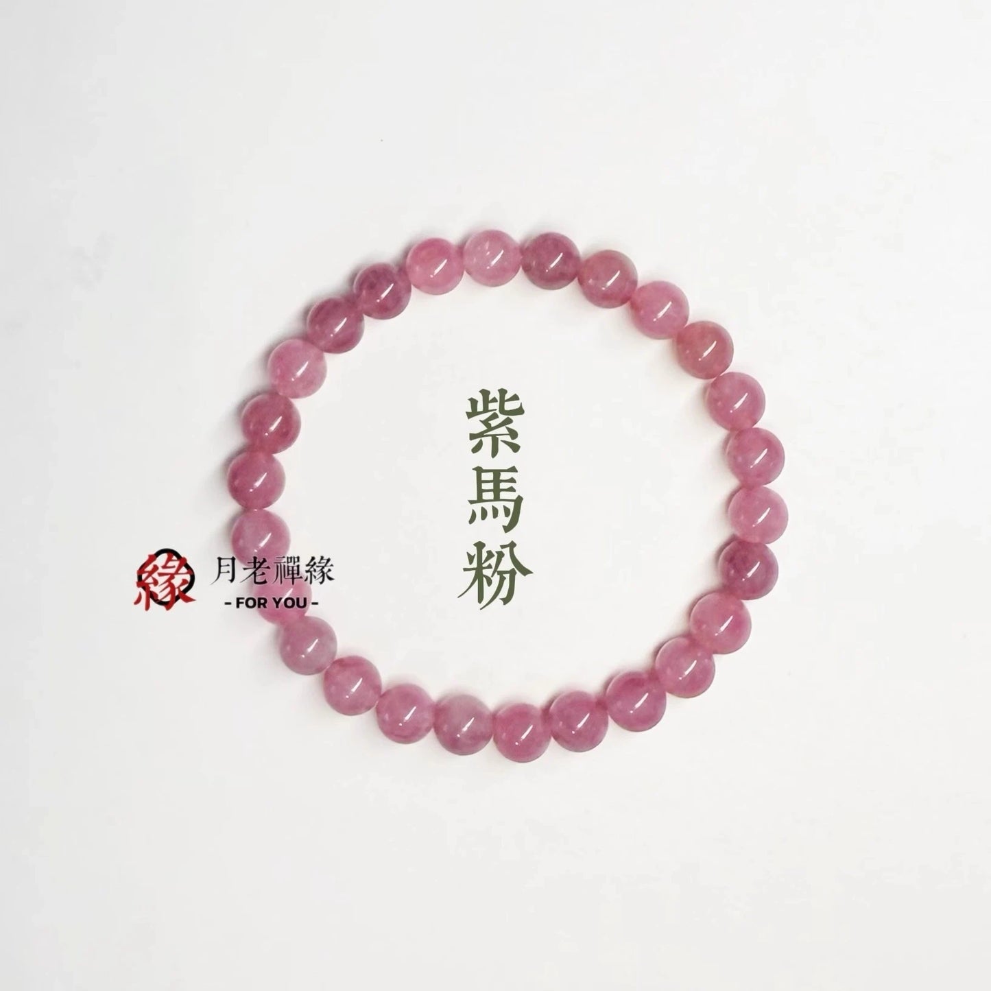 Natural Lavender Rose Quartz & Hetian Jade Bracelet - Modern Chinese Style