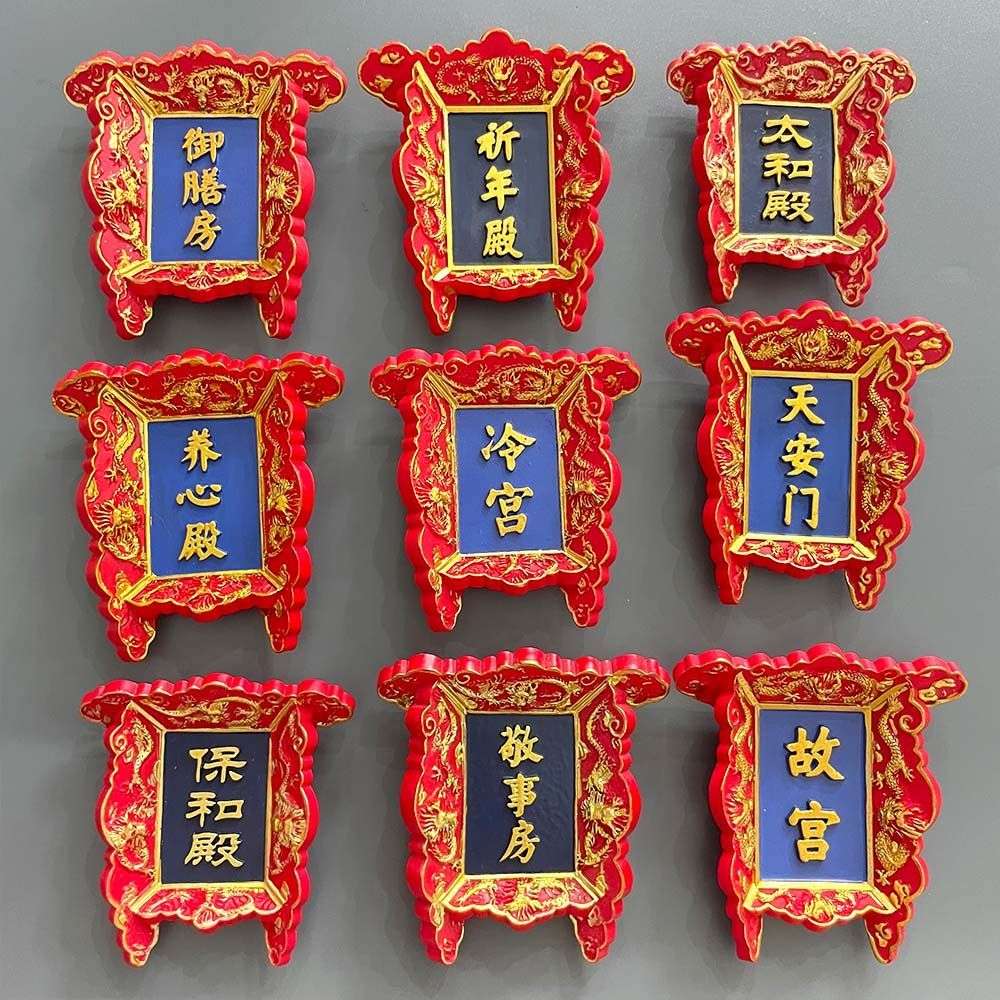Chinese Imperial Palace Plaque Fridge Magnet – 3D Beijing Souvenir