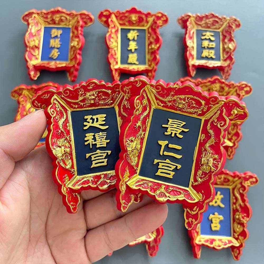 Chinese Imperial Palace Plaque Fridge Magnet – 3D Beijing Souvenir
