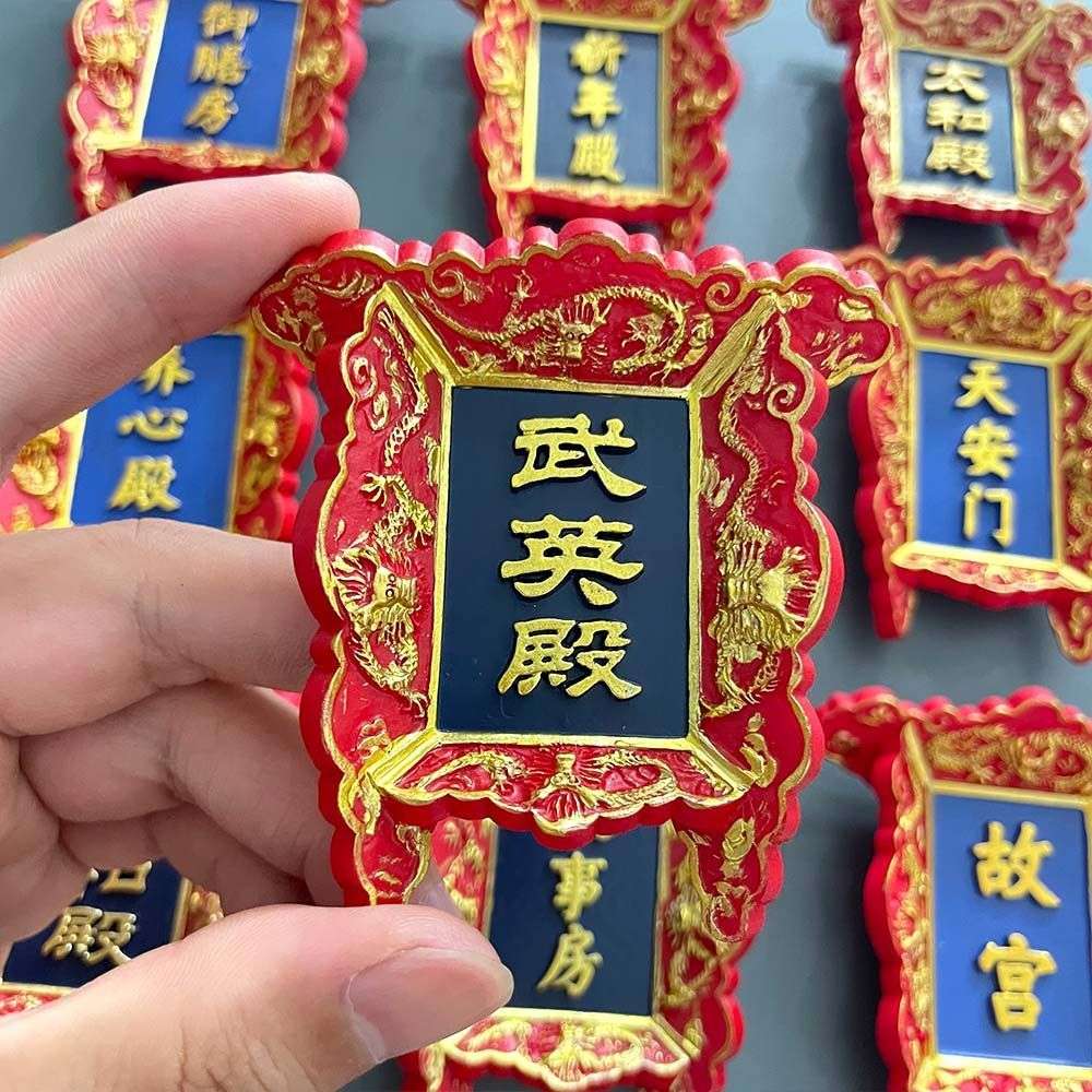 Chinese Imperial Palace Plaque Fridge Magnet – 3D Beijing Souvenir