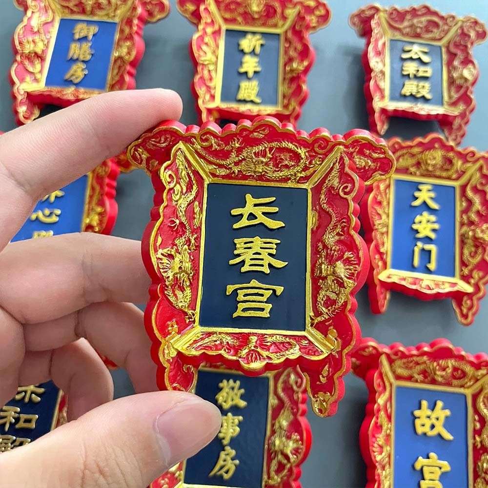 Chinese Imperial Palace Plaque Fridge Magnet – 3D Beijing Souvenir