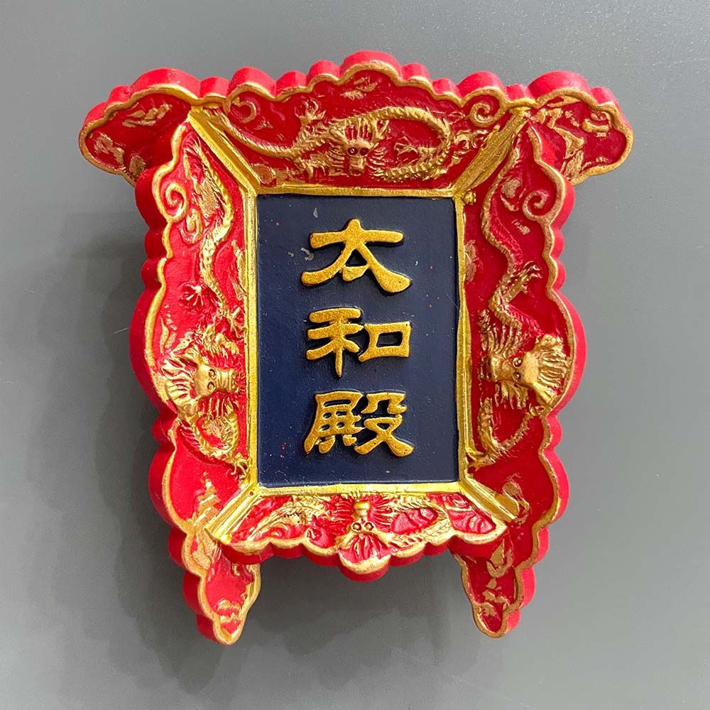 Chinese Imperial Palace Plaque Fridge Magnet – 3D Beijing Souvenir