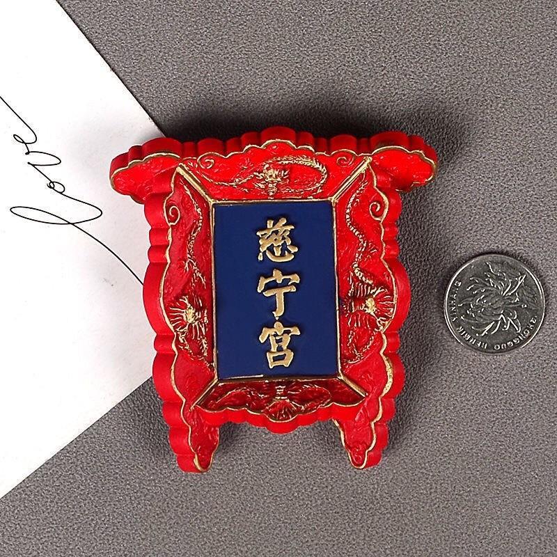 Chinese Imperial Palace Plaque Fridge Magnet – 3D Beijing Souvenir