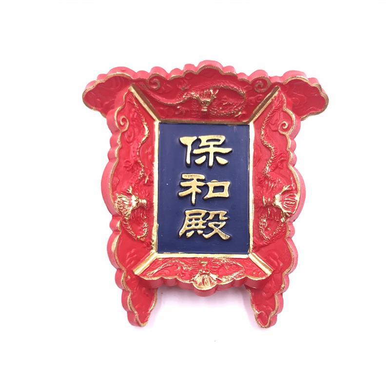 Chinese Imperial Palace Plaque Fridge Magnet – 3D Beijing Souvenir