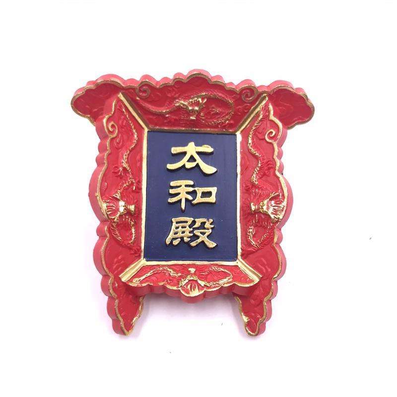 Chinese Imperial Palace Plaque Fridge Magnet – 3D Beijing Souvenir