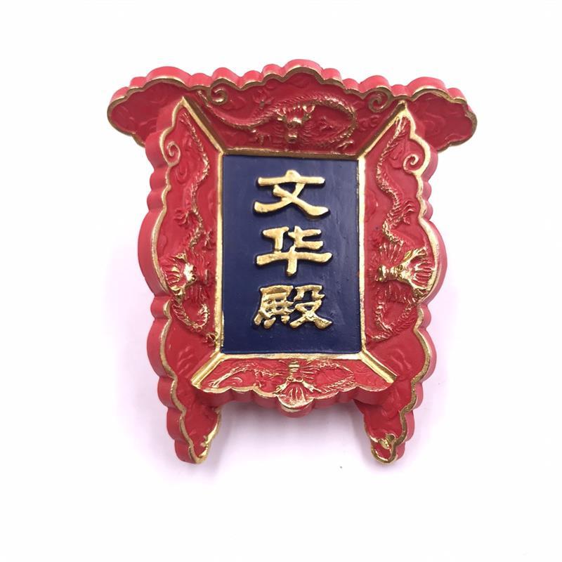 Chinese Imperial Palace Plaque Fridge Magnet – 3D Beijing Souvenir