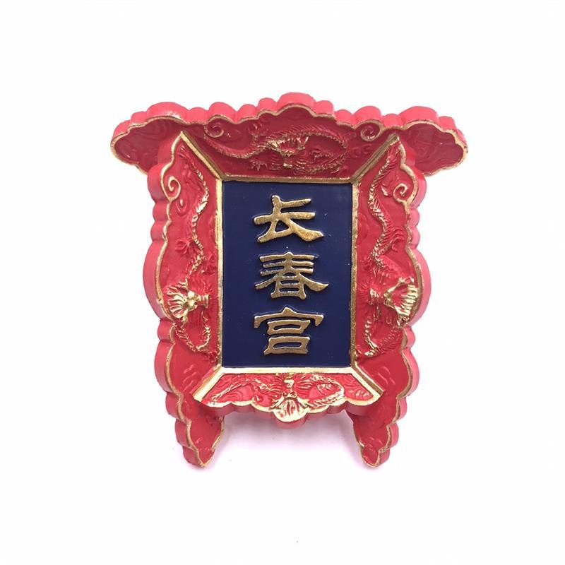 Chinese Imperial Palace Plaque Fridge Magnet – 3D Beijing Souvenir