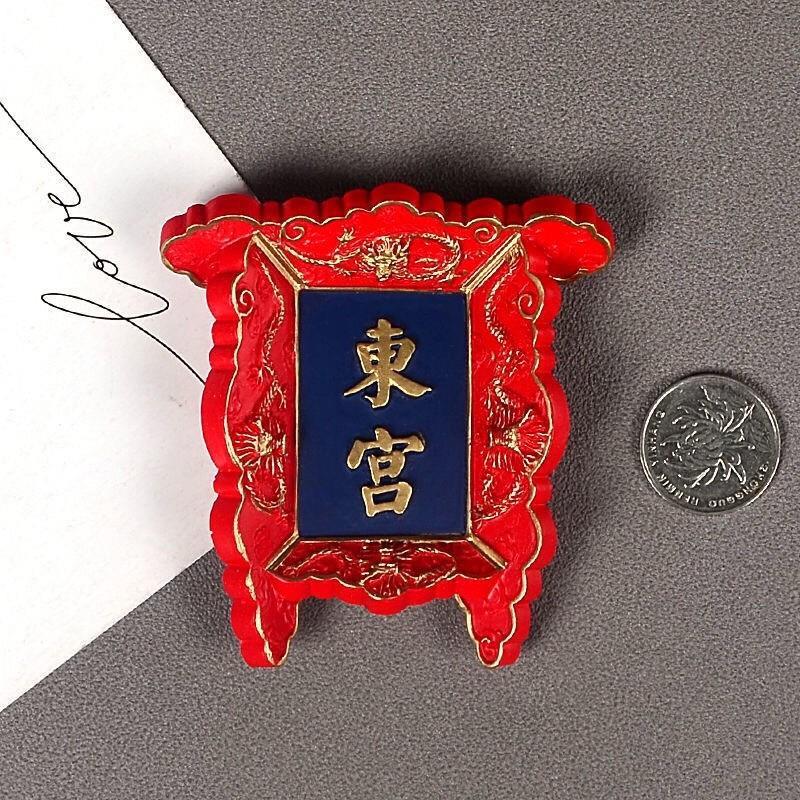 Chinese Imperial Palace Plaque Fridge Magnet – 3D Beijing Souvenir
