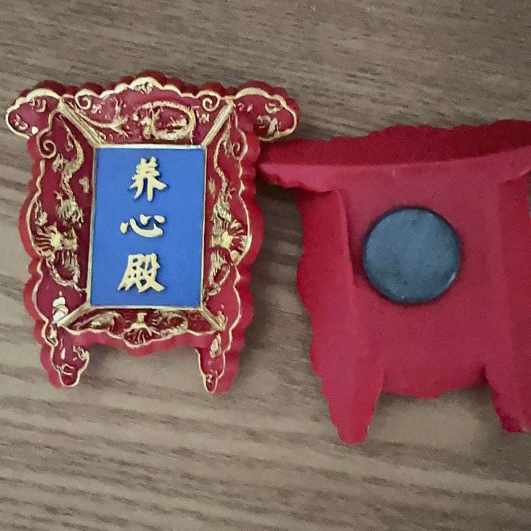 Chinese Imperial Palace Plaque Fridge Magnet – 3D Beijing Souvenir